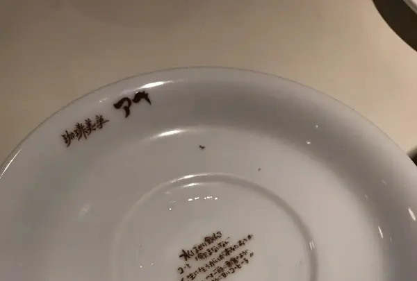 珈琲美学アベの写真・動画_image_137995