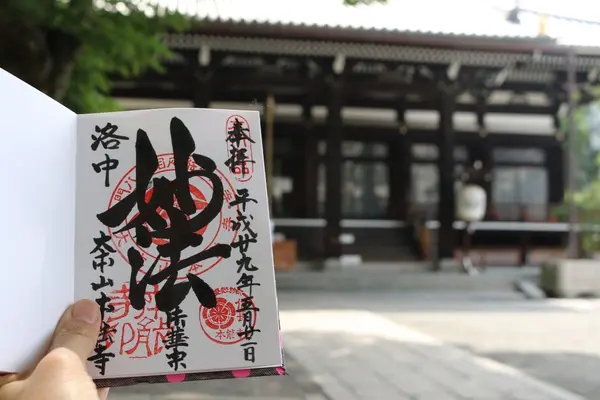 本能寺の写真・動画_image_138082