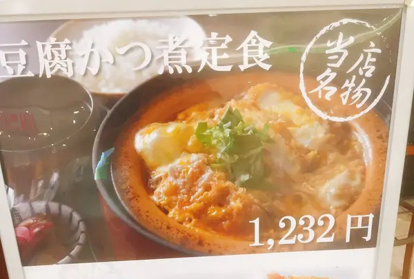 田むら銀かつ亭 小田原店の写真・動画_image_138206