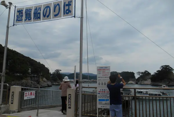 堂ケ島の写真・動画_image_138344