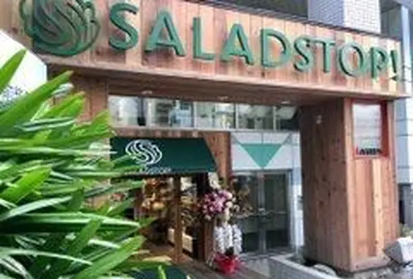 SaladStop!(サラダストップ)表参道の写真・動画_image_138480