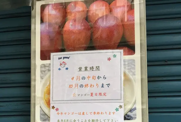 冰讃の写真・動画_image_138770