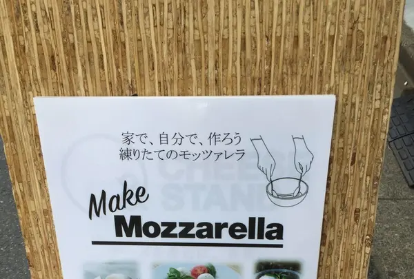 & CHEESE STANDの写真・動画_image_139018