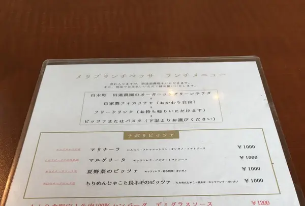 メリプリンチペッサ 豊洲の写真・動画_image_139455