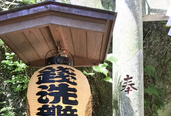 銭洗弁財天 宇賀福神社の写真・動画_image_139472
