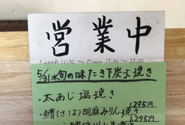 たき下の写真・動画_image_139935