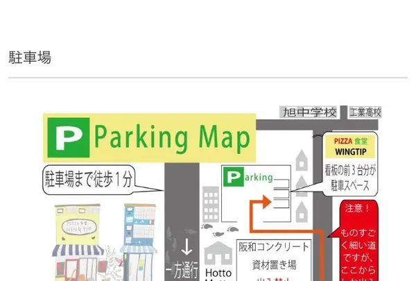 WING TIPの写真・動画_image_139947