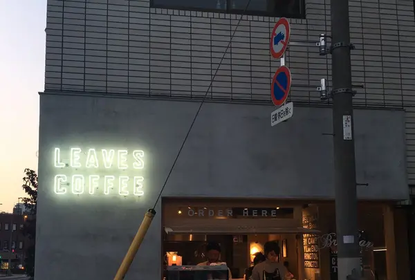 LEAVES COFFEE APARTMENTの写真・動画_image_140049