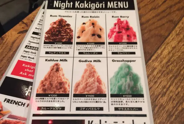 KAKIGORI CAFE&BAR yeloの写真・動画_image_140147