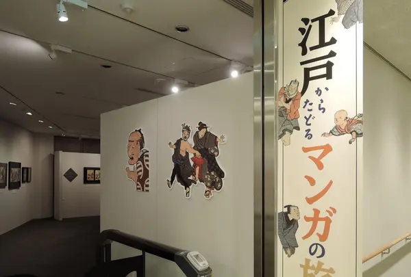 千代田区立四番町歴史民俗資料舘の写真・動画_image_140517