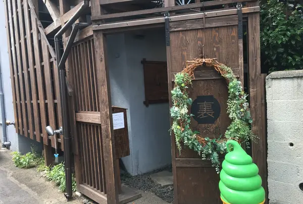 裏参道ガーデンの写真・動画_image_140666