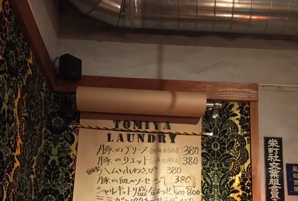 トミヤランドリーの写真・動画_image_140891