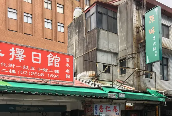 迪化街（Dihua Street）の写真・動画_image_140978