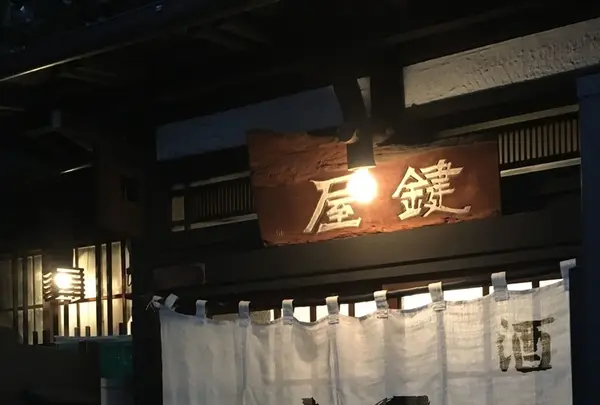 鍵屋酒場の写真・動画_image_141631