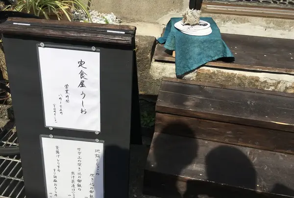 ゲストハウス&定食屋うしおの写真・動画_image_142465