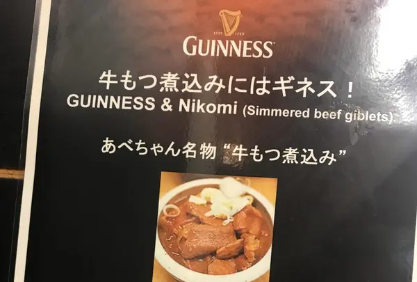 あべちゃん 麻布十番店の写真・動画_image_142543