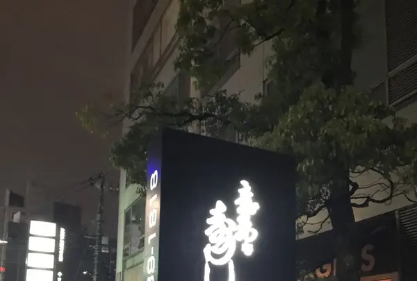 寿し処阿部 六本木店の写真・動画_image_142715