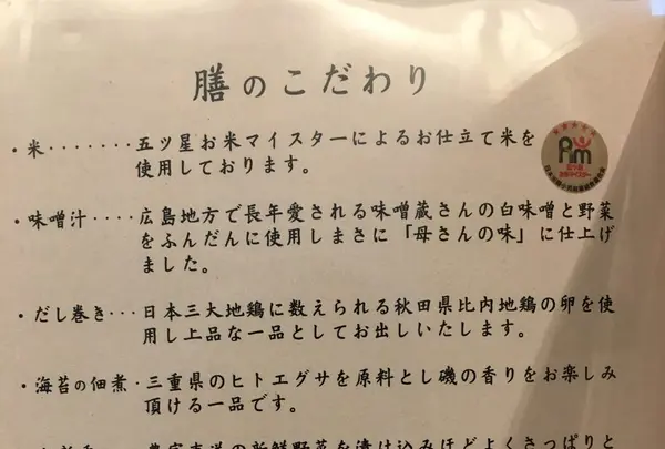 高級ブランド干物『銀座伴助』 銀座本店の写真・動画_image_142782