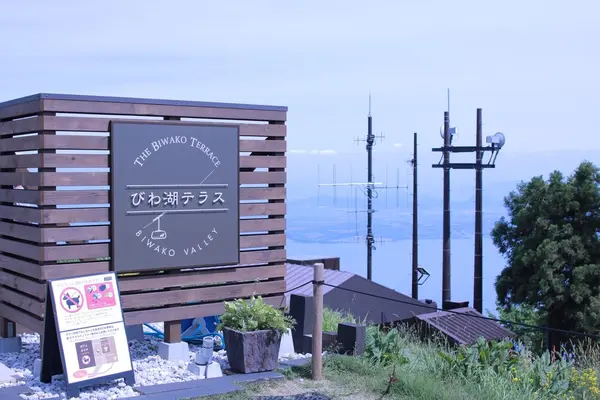 びわ湖テラス THE Biwako Terraceの写真・動画_image_142799