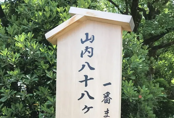 金剛寺（高幡不動尊）の写真・動画_image_142968