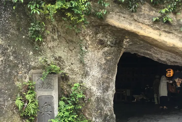 銭洗弁財天 宇賀福神社の写真・動画_image_143201