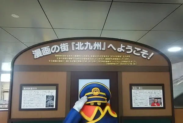 小倉駅の写真・動画_image_143533