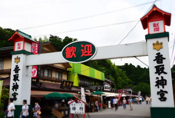 香取神宮の写真・動画_image_143872