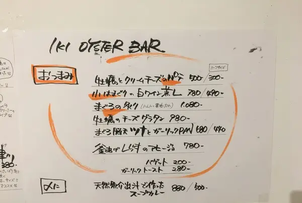IKI OYSTER BARの写真・動画_image_144053