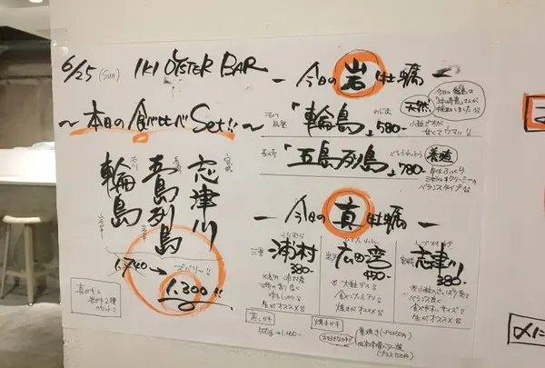 IKI OYSTER BARの写真・動画_image_144054