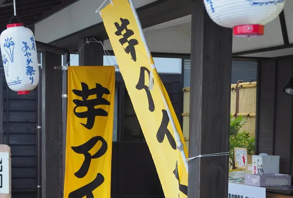 水郷佐原あやめパーク（旧 水郷佐原水生植物園）の写真・動画_image_144066
