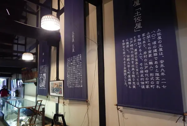 土佐家の写真・動画_image_144583
