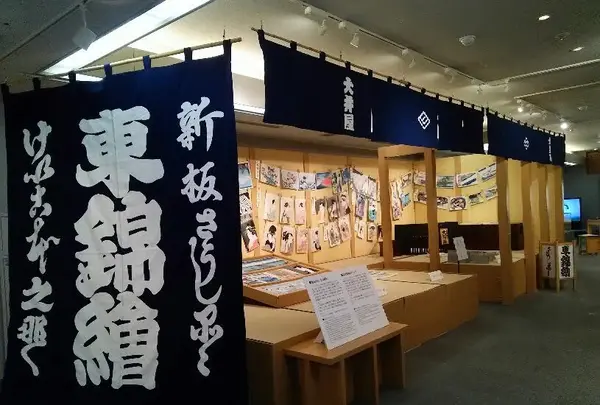 中山道広重美術館の写真・動画_image_144619