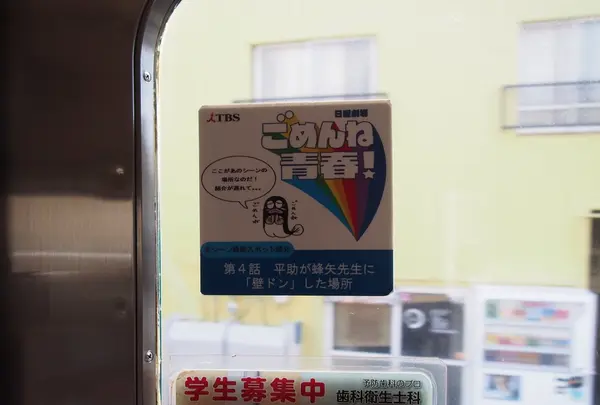 伊豆箱根鉄道三島駅の写真・動画_image_144663