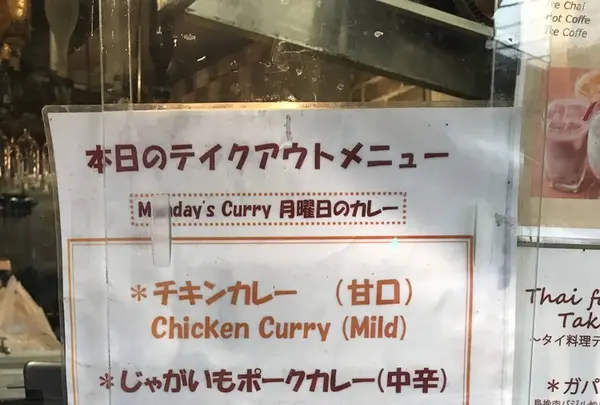 ヒマラヤカレー 北参道店の写真・動画_image_144716