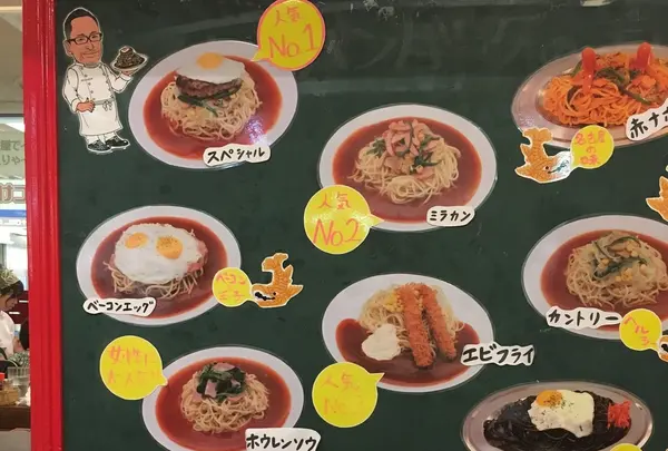 スポット内のおすすめ