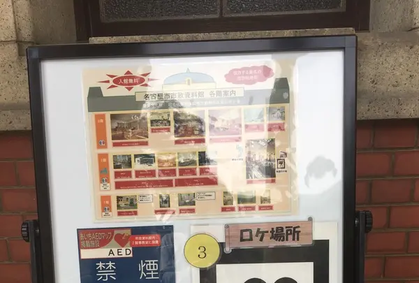 名古屋市市政資料館の写真・動画_image_144955