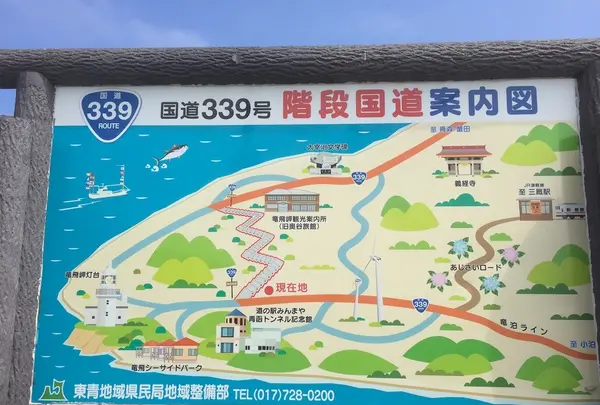 階段国道339号の写真・動画_image_145066