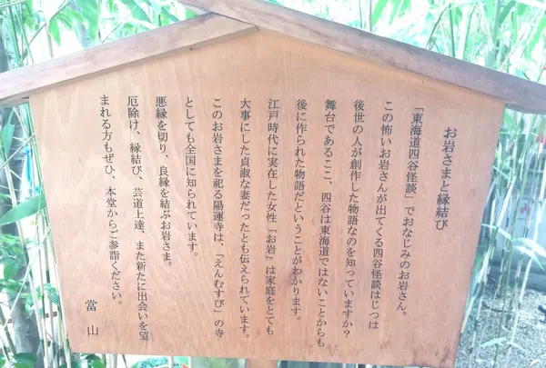 於岩稲荷陽運寺の写真・動画_image_145112