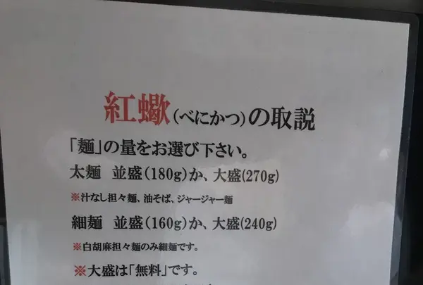 紅蠍の写真・動画_image_145133