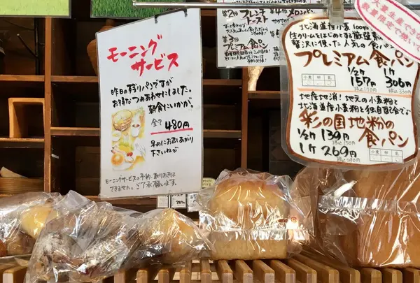 川越ベーカリー楽楽の写真・動画_image_145147