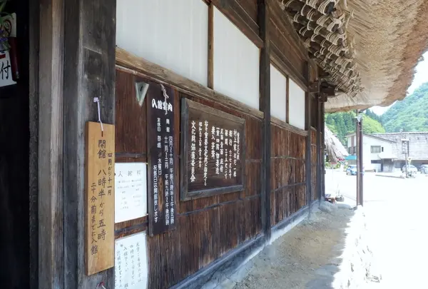 国指定重要文化財  村上家の写真・動画_image_145210
