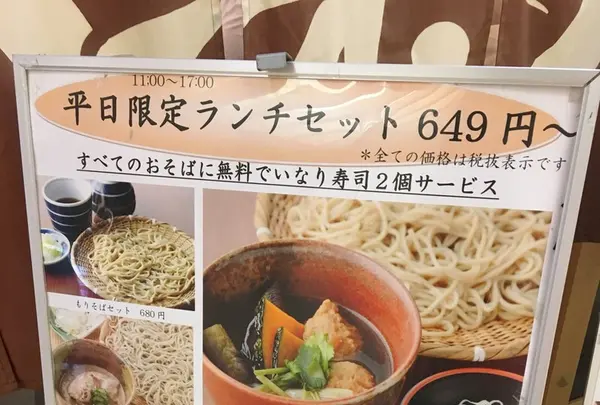 石臼挽きそば 石楽の写真・動画_image_145278