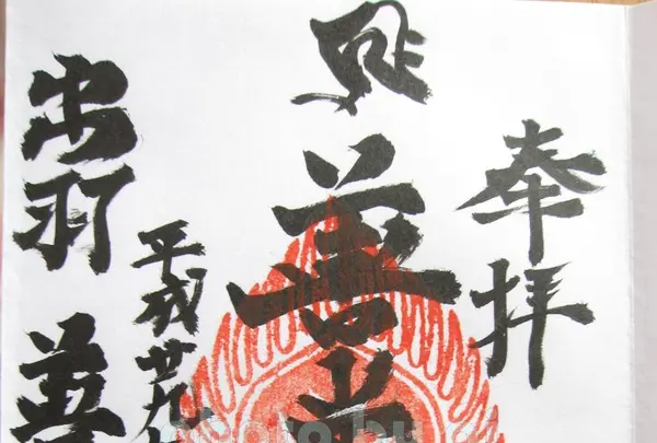 堂森善光寺の写真・動画_image_145297