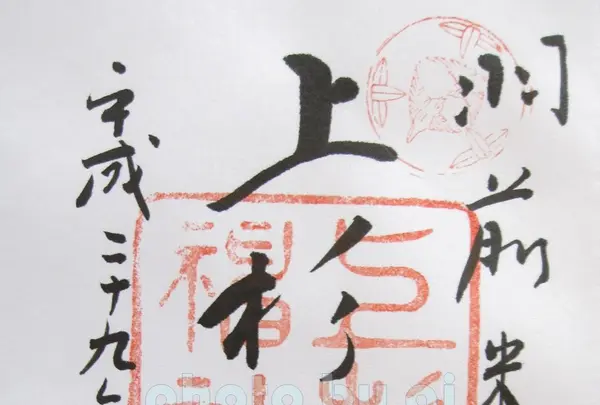 上杉神社の写真・動画_image_145308