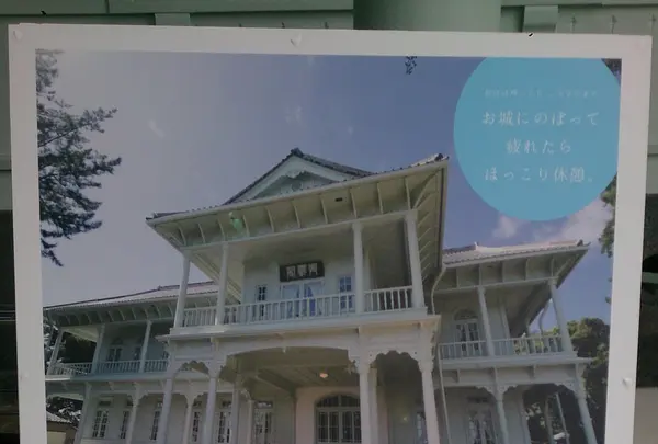 興雲閣の写真・動画_image_145421