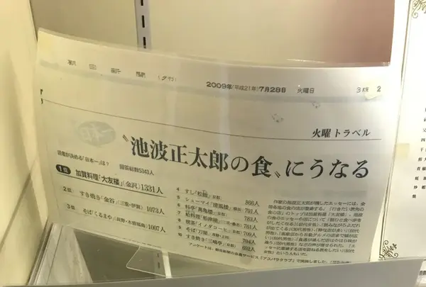 清風楼の写真・動画_image_145471