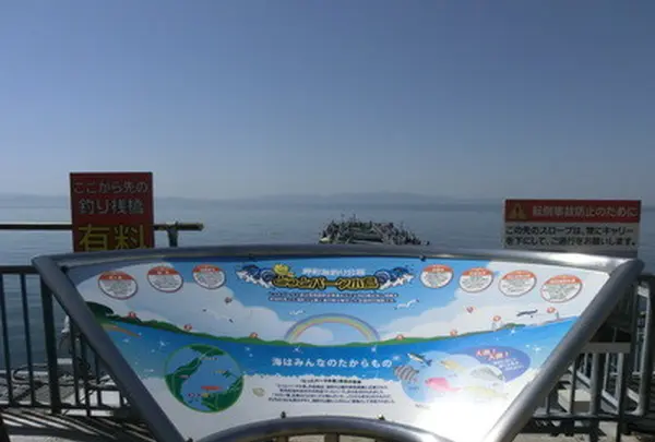 岬町海釣り公園　とっとパーク小島の写真・動画_image_145646