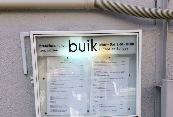 buikの写真・動画_image_145968