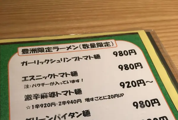 【閉業】太陽のトマト麺豊洲支店の写真・動画_image_146113