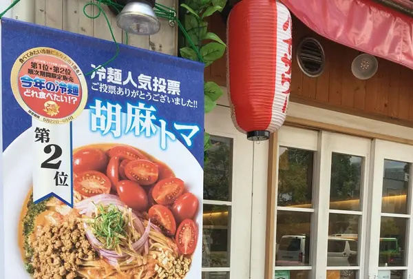 【閉業】太陽のトマト麺豊洲支店の写真・動画_image_146115